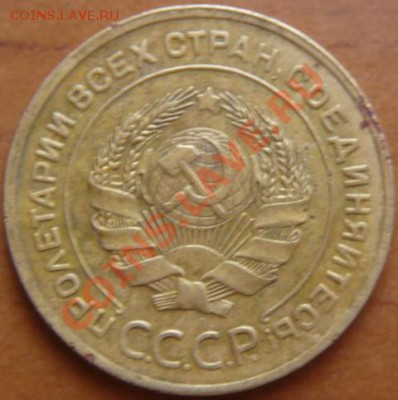 5коп 1927г. до 22.02.11, 21-00 МСК - P1150583.JPG
