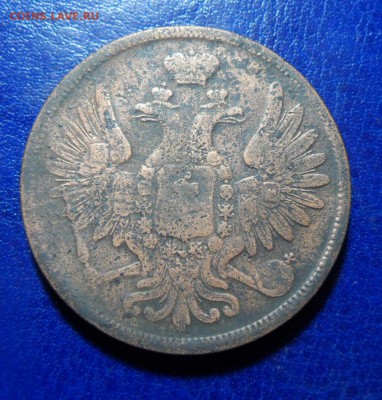 5 коп 1856 ем до 06.06.17 в 22:00мск - SAM_3096.JPG