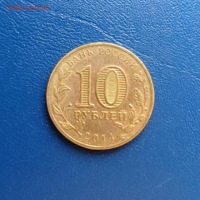 10 руб Колпино,до 05.06. - 20170603_175257