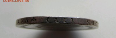 1 рубль 1896г А.Г   до 9.06.17г до 22: 00мск с 200р - IMG-20170603-WA0000