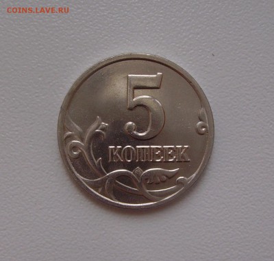 5 КОПЕЕК 2002 без двора до 8.06.2017 22.00 - 6.JPG