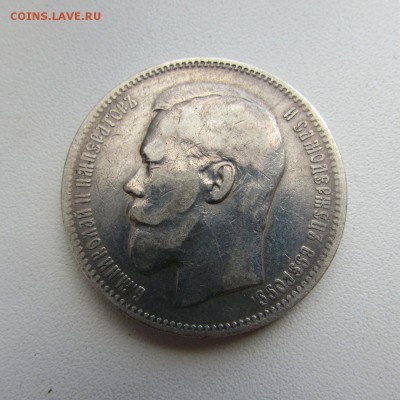 1 рубль 1896г А.Г   до 9.06.17г до 22: 00мск с 200р - IMG-20170603-WA0012