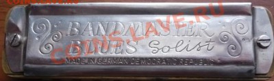 духовая гармонь - P1150239.JPG