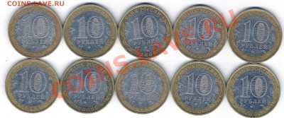 10 монет Приморский край шт И по ЮК, шт Б по ГК до 25.02.11 - Scan0001