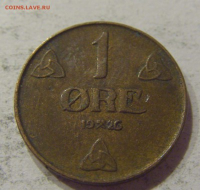 1 эре 1926 Норвегия 09.06.17 22:00 МСК - CIMG5052.JPG