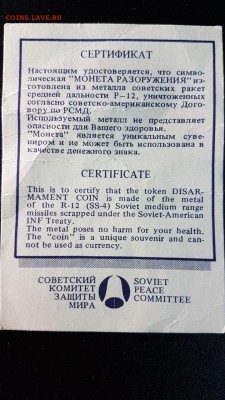 ЮБИЛЕЙНЫЕ СОВЕТСКИЕ РУБЛЁВКИ 65-91 гг. до 8.06.17 в 23:55мск - IMG-20170603-WA0008