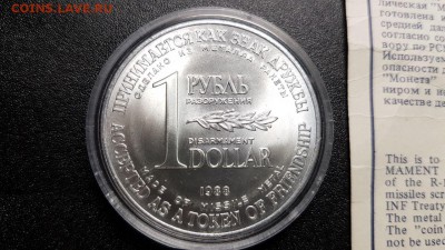ЮБИЛЕЙНЫЕ СОВЕТСКИЕ РУБЛЁВКИ 65-91 гг. до 8.06.17 в 23:55мск - IMG-20170603-WA0001
