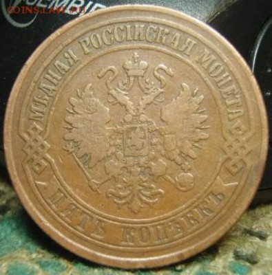 5 копеек 1872,74,75 и 1911 - qw34 014.JPG