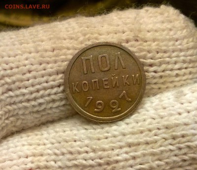 0,5 копейки 1927 года до 7.06 - WP_20170512_22_18_06_Pro