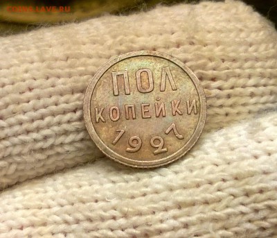 0,5 копейки 1927 года до 7.06 - WP_20170512_22_18_03_Pro