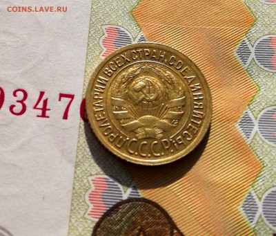 1 копейка 1934 года - IMG_20170513_165933