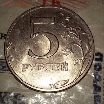 5рублей 1997м,сп. и 1998м,сп.с остатками штемпельного блеска - 20170604_001828-1