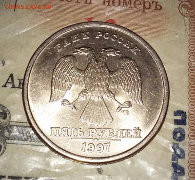 5рублей 1997м,сп. и 1998м,сп.с остатками штемпельного блеска - 20170604_001844-1