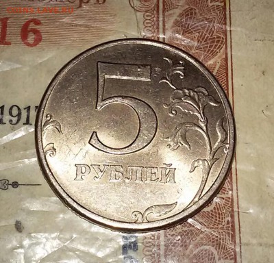 5рублей 1997м,сп. и 1998м,сп.с остатками штемпельного блеска - 20170604_001902-1