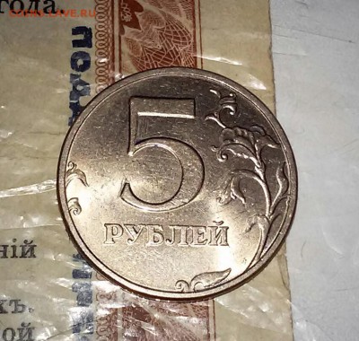 5рублей 1997м,сп. и 1998м,сп.с остатками штемпельного блеска - 20170604_001958-1