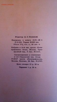 Книги СССР - P_20170513_193137