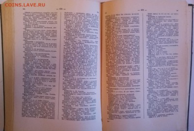 Книги СССР - P_20170513_193110