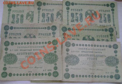 Бонны 1918г 30шт - DSC02011.JPG