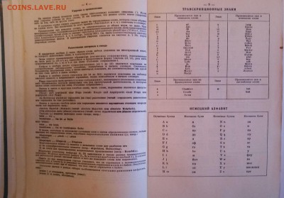 Книги СССР - P_20170513_192948