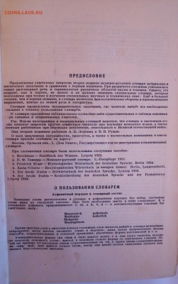 Книги СССР - P_20170513_192933