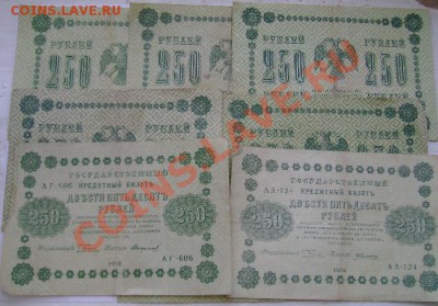 Бонны 1918г 30шт - DSC02010.JPG