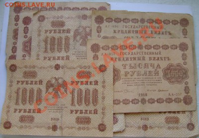 Бонны 1918г 30шт - DSC02009.JPG
