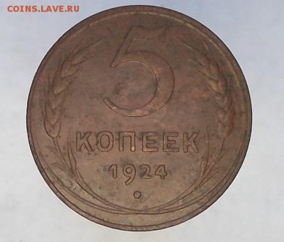 5 к 1924г. - DSCF2633.JPG