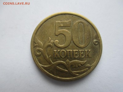 5руб. 2008М шт.1.1. шт.1.3 - IMG_4664.JPG