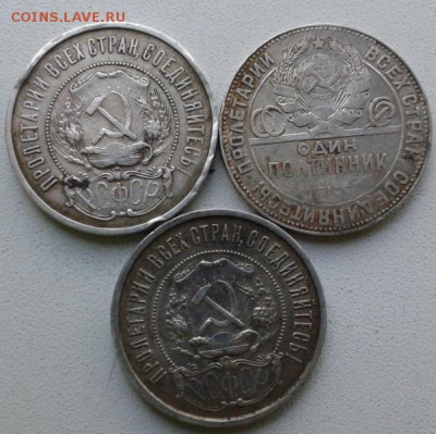 50 копеек 3-шт. :2-1922 ,и 1924 . до 6.06.17 в 22.00. мск. - 2017-05-25 10.07.59