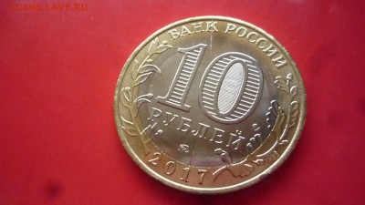 10 рублей бим Олонец Раскол до 08.06 - 22.30 - P1380508.JPG