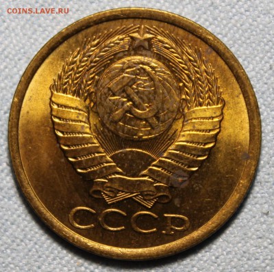 5 копеек 1984, 1990 UNC - IMG_4262.JPG