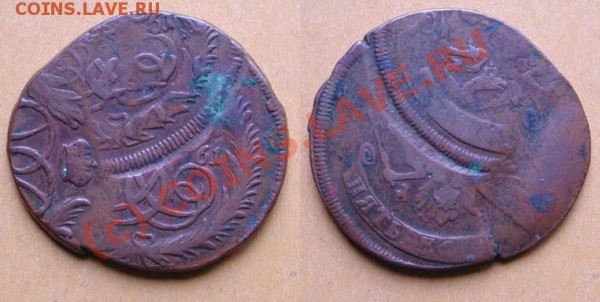 5 коп 1809 ЕМ - 5 kop 1761 mm