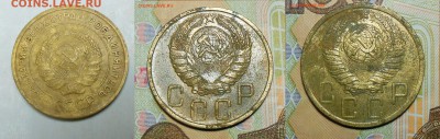 5 копеек 1930, 1946, 1949 год СССР - Три пятака Аверс