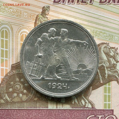 1 рубль 1924г. ПЛ КОЛЛЕКЦИЯ! До 7.06.17г в 22.00МСК - img011