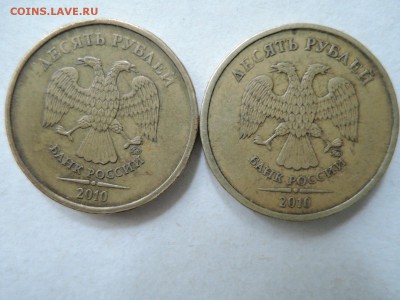 10 руб 2010 ммд .Помощь при определении штемпелей - DSCN5211.JPG