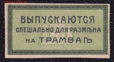 Гороху 1 пуд, 1867 год. - Ектеринодар 2 копейки 2