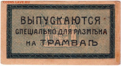 Гороху 1 пуд, 1867 год. - Ектеринодар 1.JPG
