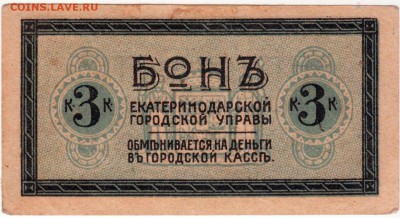 Гороху 1 пуд, 1867 год. - Ектеринодар 2.JPG