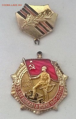 медаль 25 лет победы в войне 1941-1945г. - WP_20170604_012