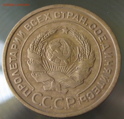 5 копеек 1926г. нечастая разновидность по федорину - IMG_0016.JPG