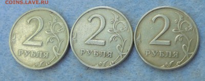 2 рубля 1999 ммд, 3 шт., до 09.06.2017(21:30мск) - DSC00024.JPG