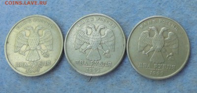 2 рубля 1999 ммд, 3 шт., до 09.06.2017(21:30мск) - DSC00023.JPG