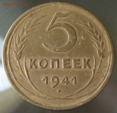 5 копеек 1928г, 1841г.  нечастые - IMG_0021.JPG