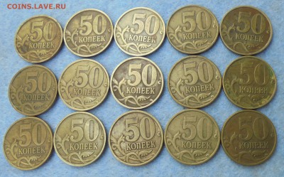 50 копеек 1999 сп, 15 шт., до 09.06.2017 (22:00 МСК) - DSC00017.JPG