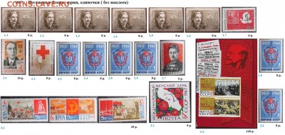 СССР 1965-1969. ФИКС - 1.1967. Блоки, марки