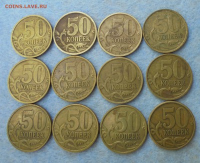 50 копеек 2002сп,  12шт., до 09.06.2017(22:00МСК) - DSC00018.JPG