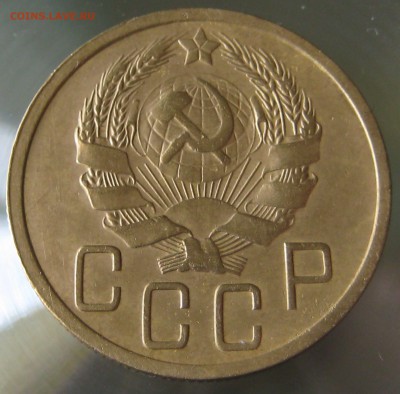 5 копеек 1935г нечастая разновидность по федорину - IMG_0020.JPG