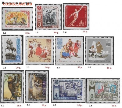 СССР 1961-1964. ФИКС - 1961.2 Негашеные из серий