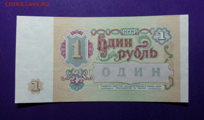 1 рубль, 5 рублей 1991 года ОТЛИЧНЫЕ до 8.06 22.00 МСК - 20170228_201600-1
