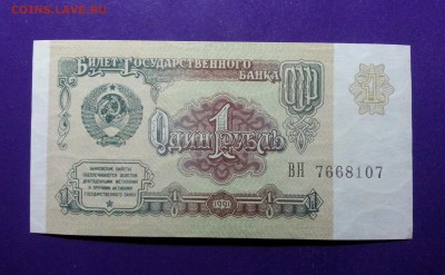 1 рубль, 5 рублей 1991 года ОТЛИЧНЫЕ до 8.06 22.00 МСК - 20170228_201542-1